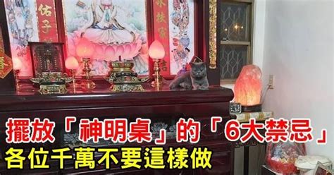 聖杯擺放|【神明桌聖杯擺放】神明桌聖杯擺放秘訣！熟知6大禁忌，讓神明。